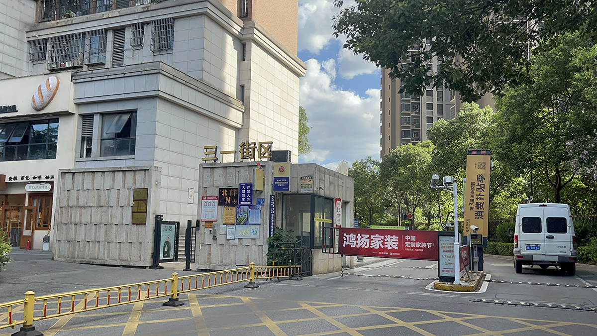 三一街区社区宣传